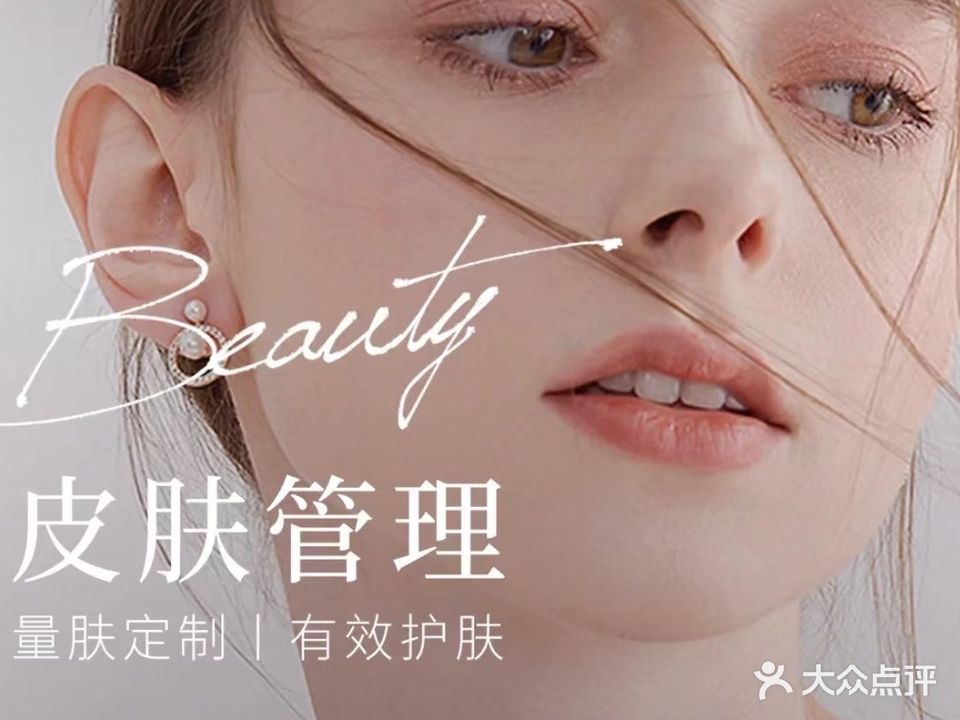 箴颜皮肤健康管理中心