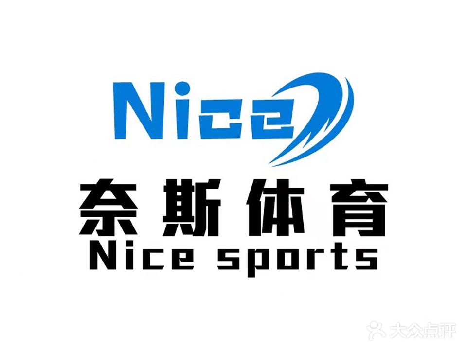 奈斯体育培训中心(时代·香海彼岸店)