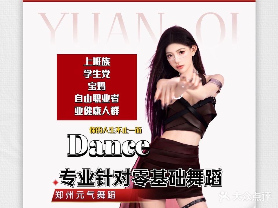 I SOLO舞蹈(绿地新都会店)