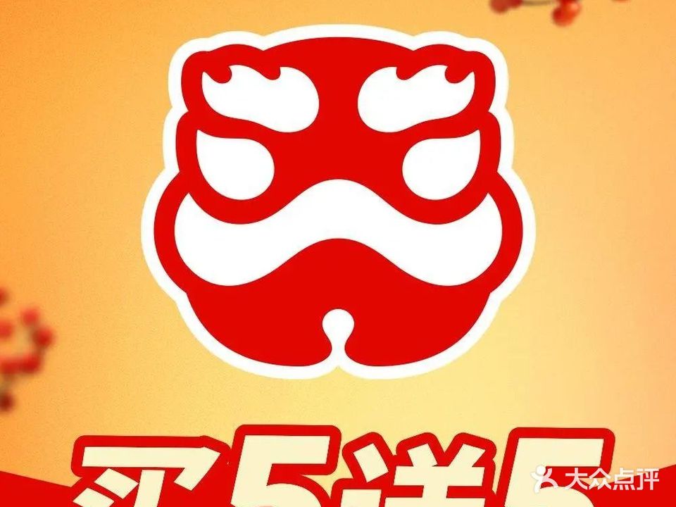 汀唼硒斯塔摔中国汉堡(朝山街店)