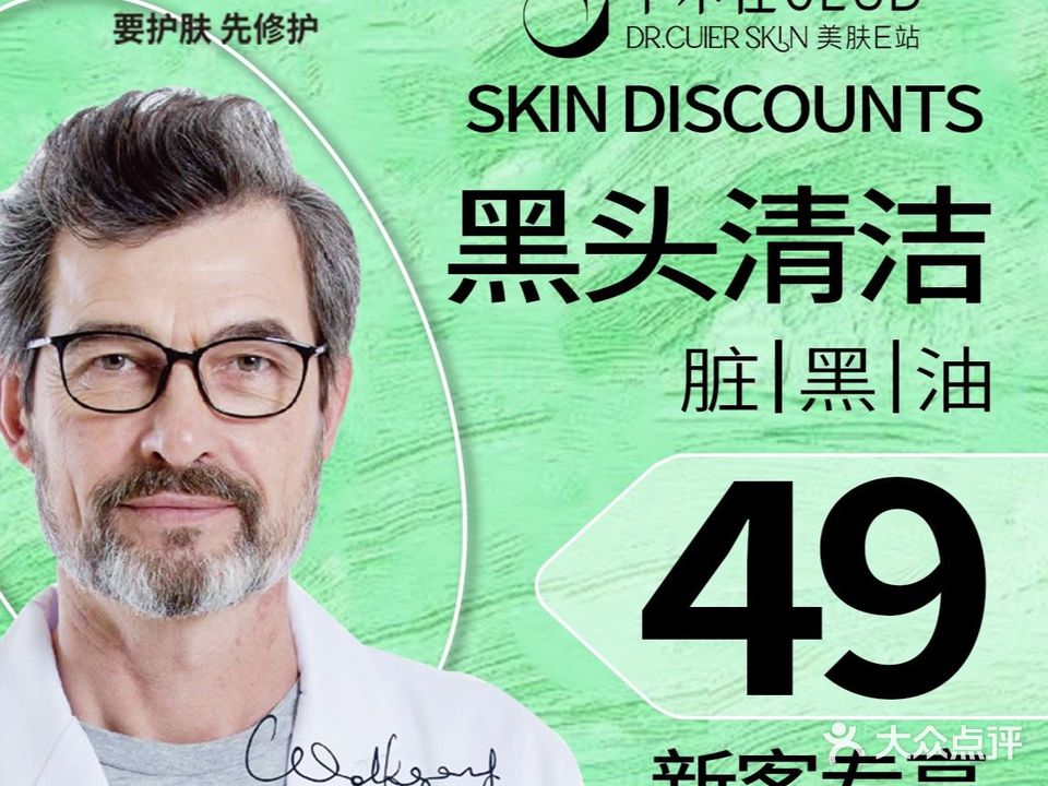 蔡洁造型