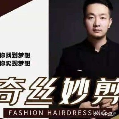 奇丝妙剪(西关店)