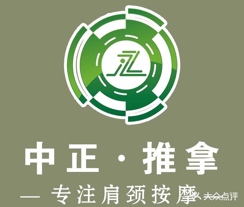 中正期推拿(银泰3店)