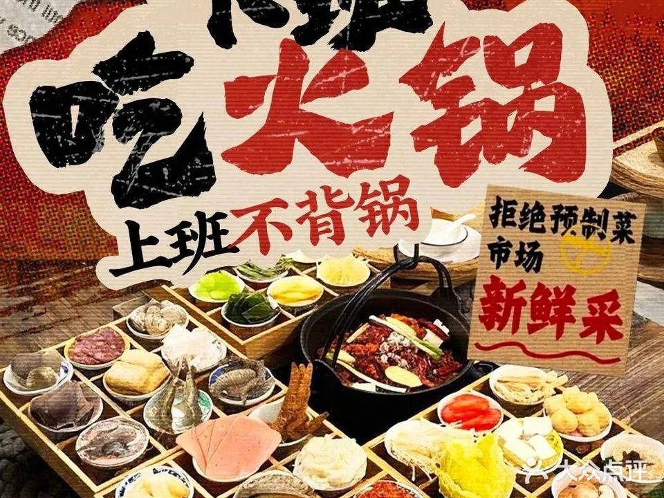 陈阿九重庆老火锅(厦门店)