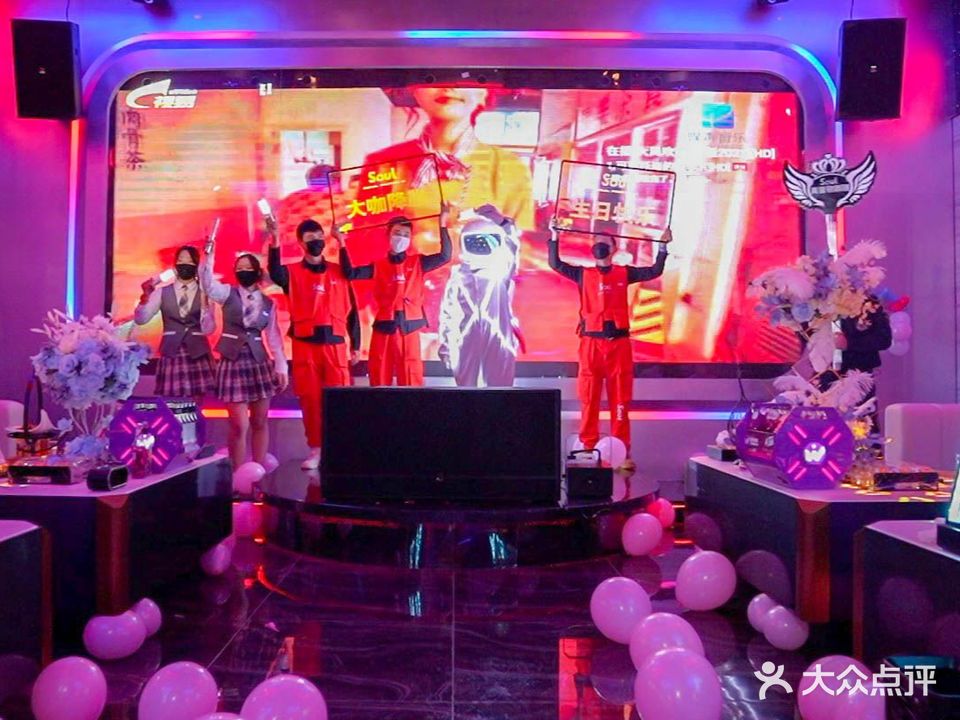 Soul Party KTV(金科美邻汇店)