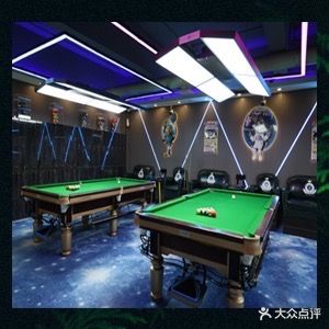 9号台球棋牌俱乐部