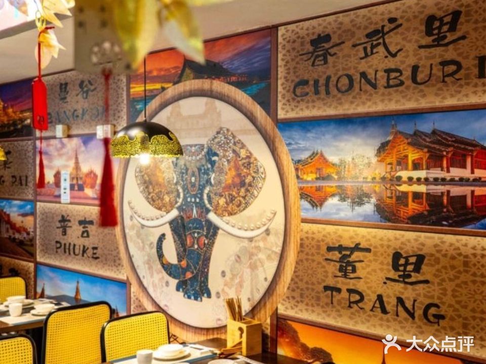 萬莱·泰国私厨(东方万达广场店)