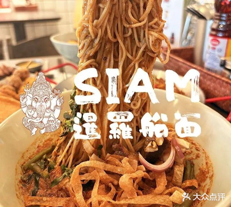 Siam暹羅船面