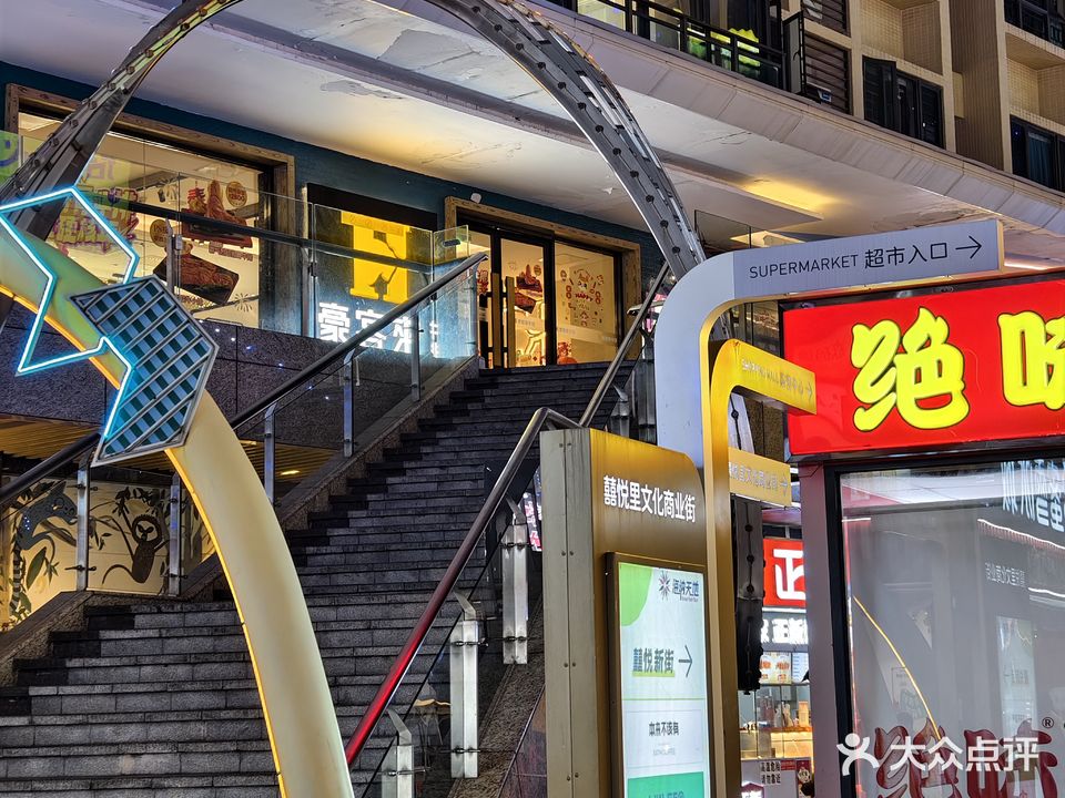 新战狼电竞馆(大悦海纳天地店)