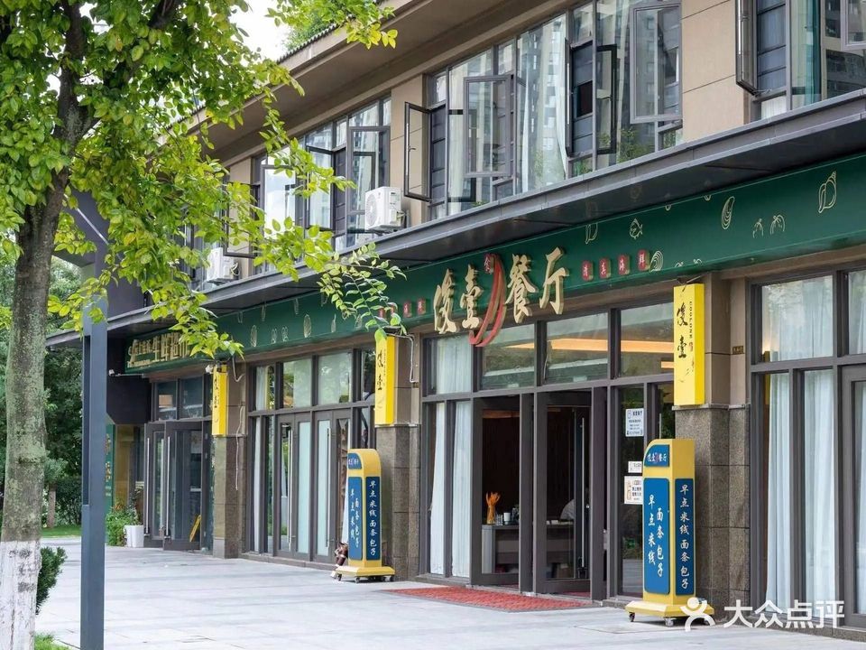 俊壹餐厅
