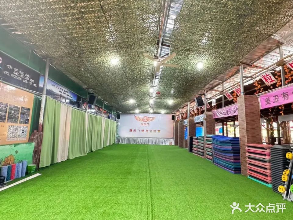 鹰起飞健身训练营