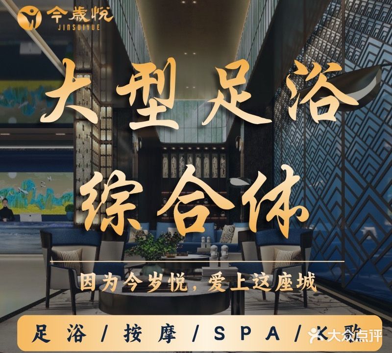帝秦足道
