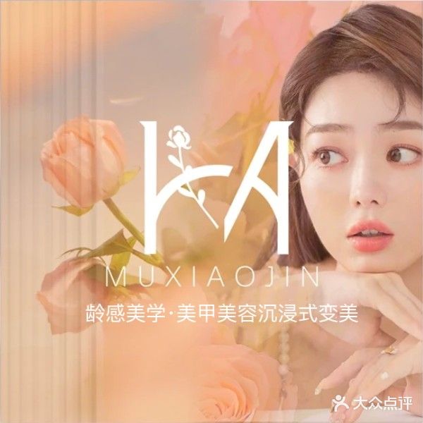 龄感美学(万达店)