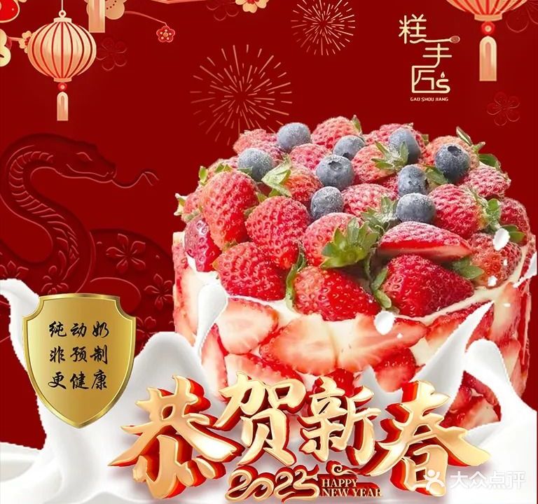 糕手匠(攀枝花旗舰店)