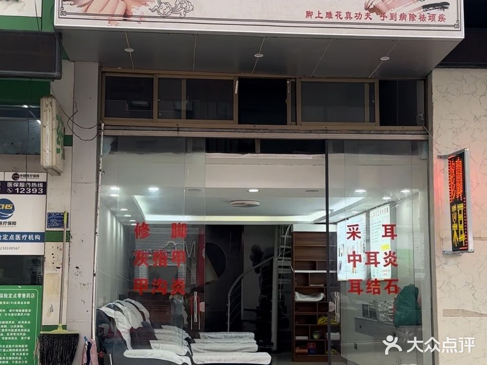 二修脚尧师枥兄坊