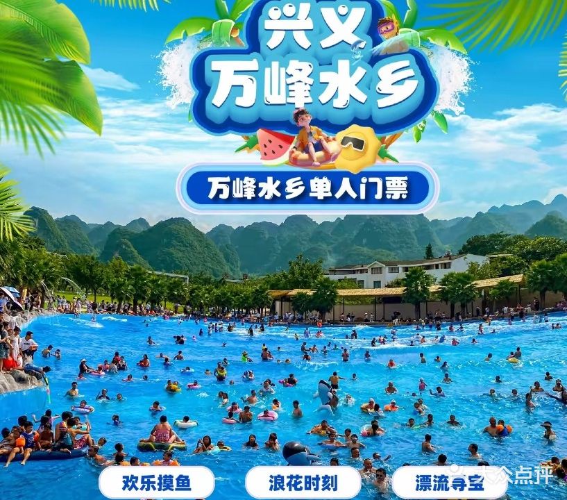 彦万狻峰拂乡水