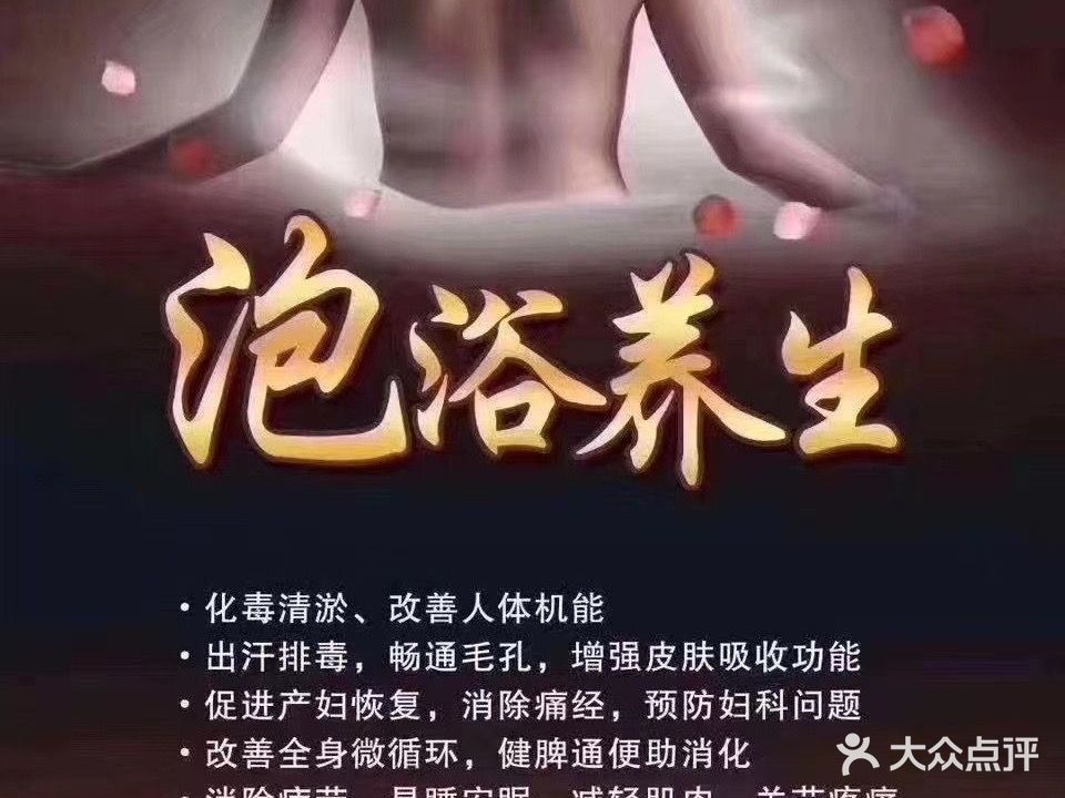 俏佳人美容美体养生会所
