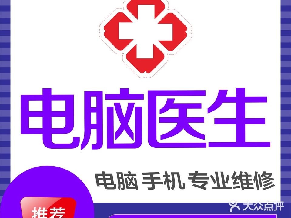 悦乐电子手机维修回收监控安装