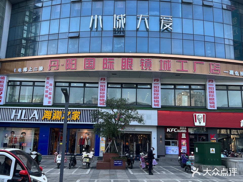 丹阳国际眼镜城公司店