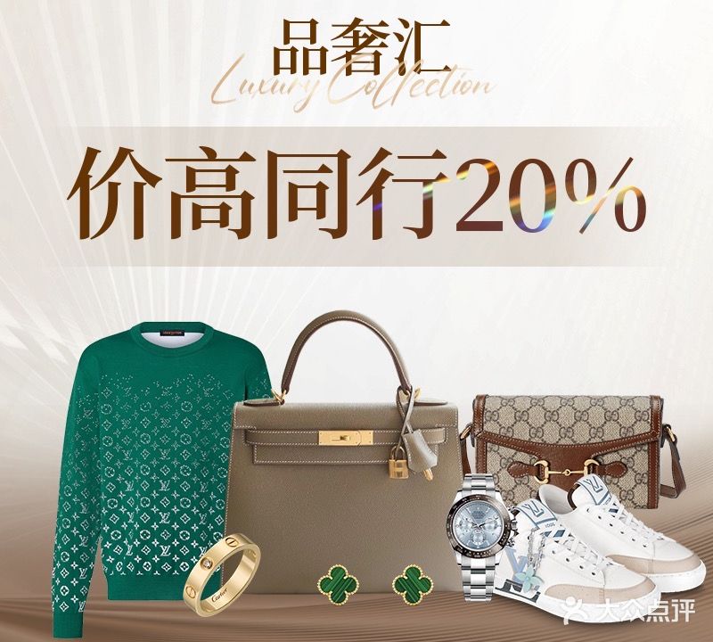 品奢汇奢侈品名包名包回收(三迪中心店)