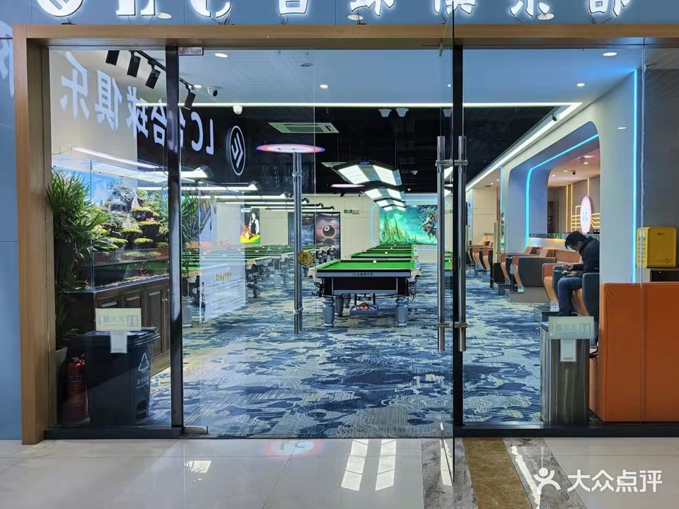 LC台球俱乐部