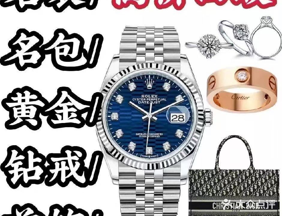 黄金回收