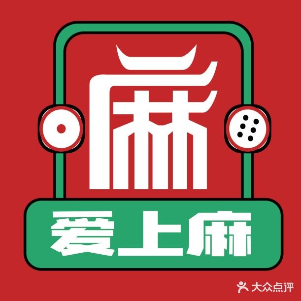 爱上麻棋牌会所