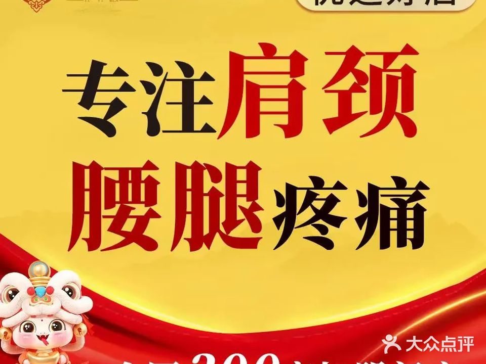 御医门(淮南山南店)