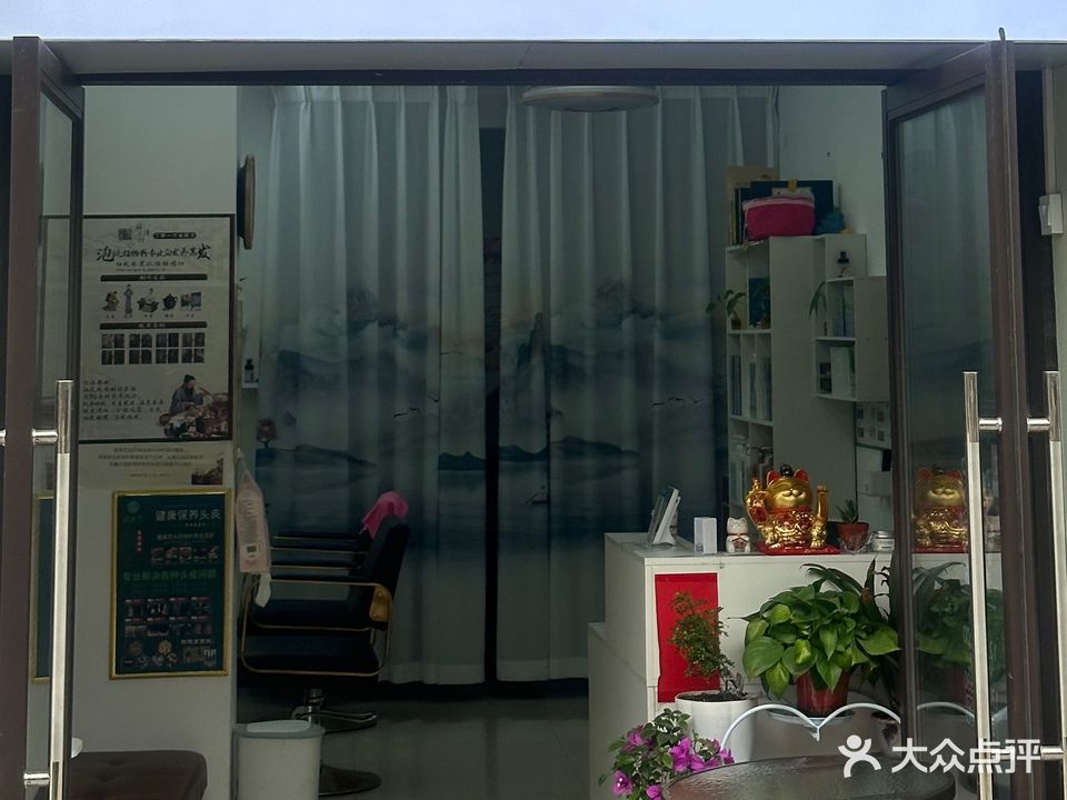 艺佳美发(侨乡华府店)