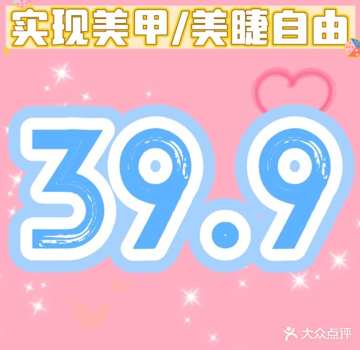 小米家美甲护肤馆