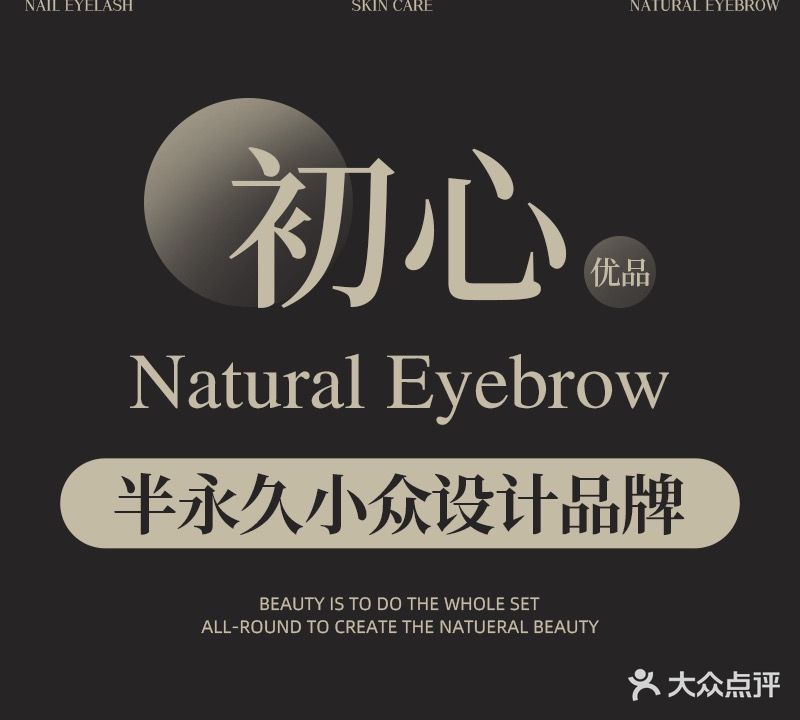初心(恒茂梦时代广场店)