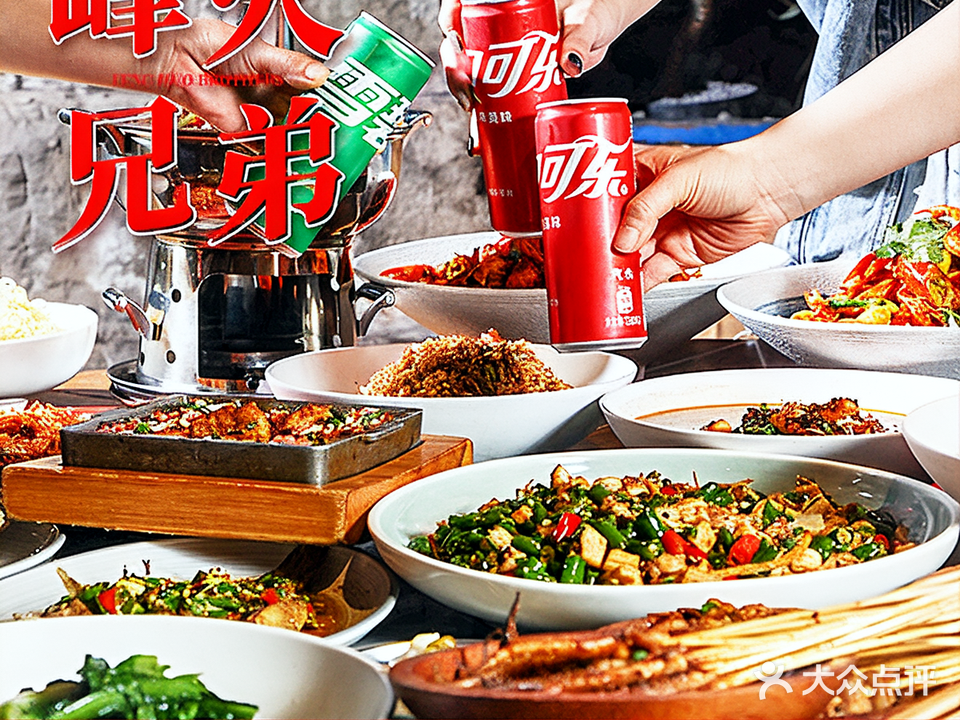 峰火兄弟·烧烤·钓小龙虾·江湖菜(观音桥店)