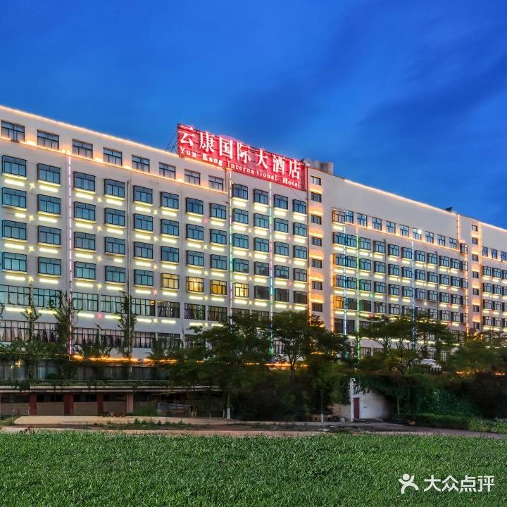云康国际大酒店羽毛球馆