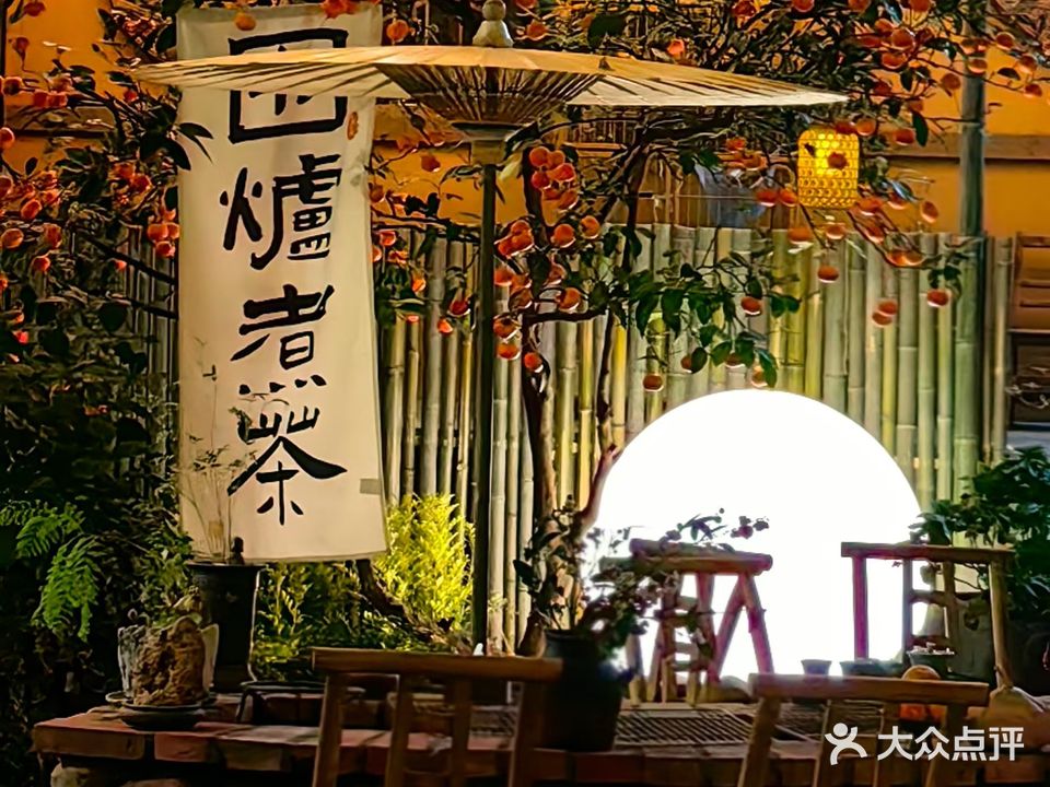 花悦庭度假山庄