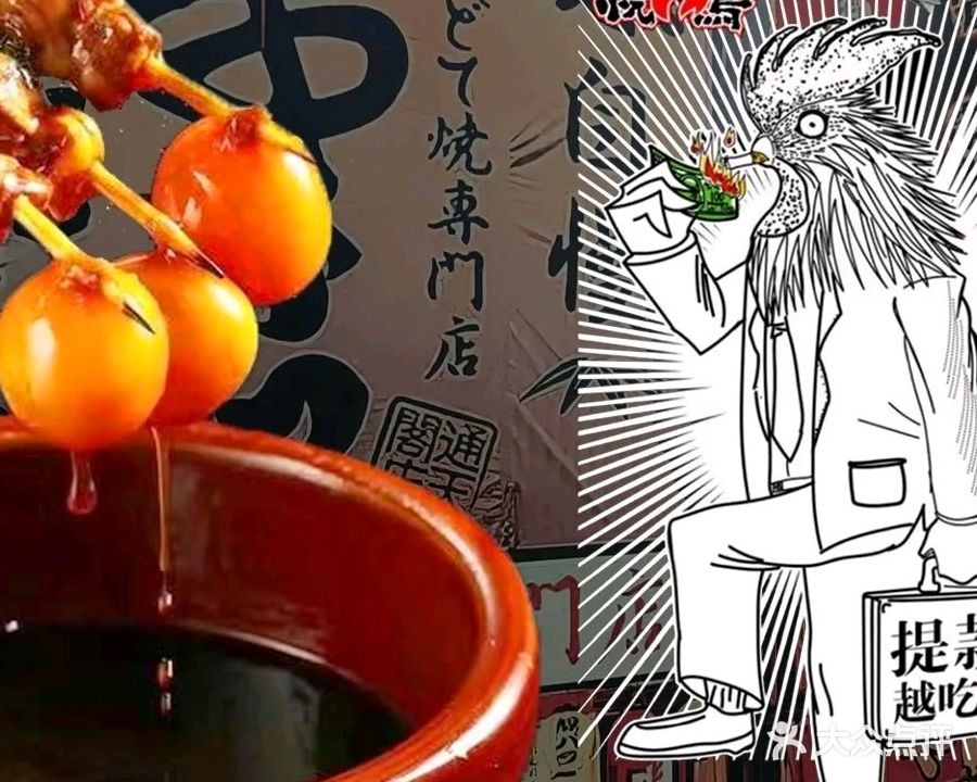 隐烧鸟居酒屋
