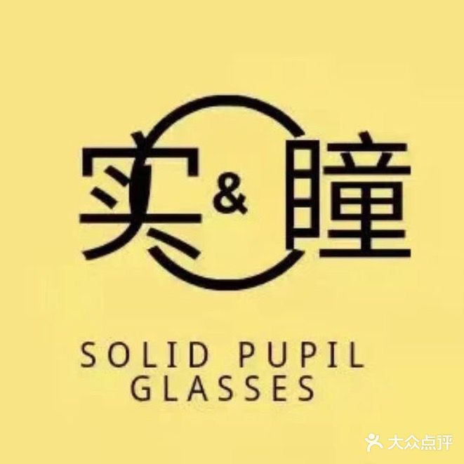 实瞳眼睛(民主路店)