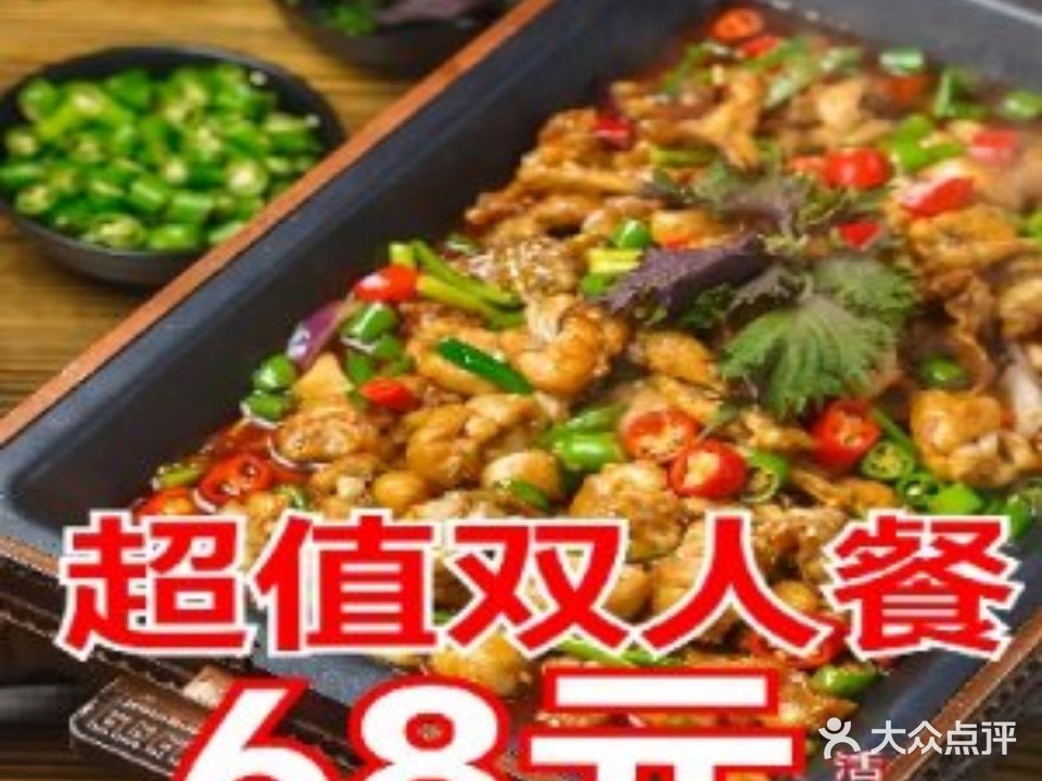 八号蛙铺(海垦花园夜市店)
