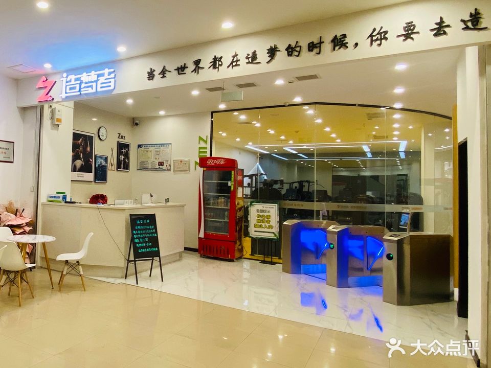 造梦者游泳健身会所