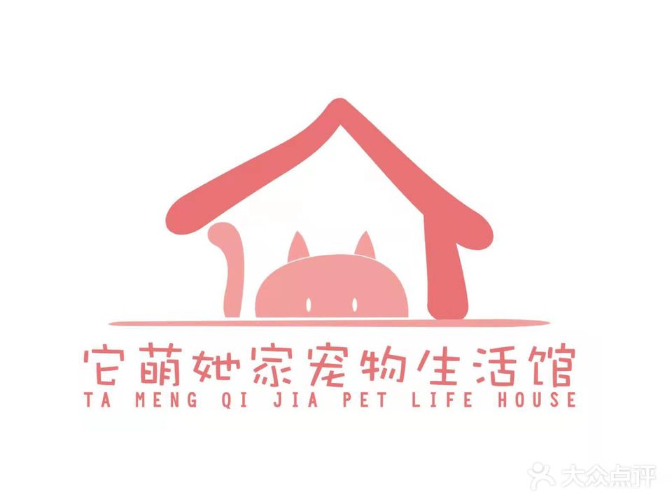 它萌她家(宠物生活馆)