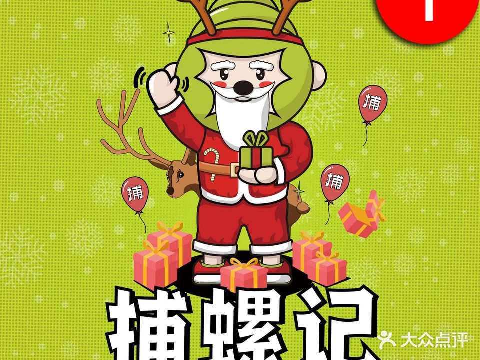 捕螺记螺蛳粉火锅(香河店)