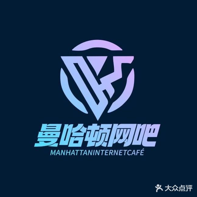 曼哈顿网吧