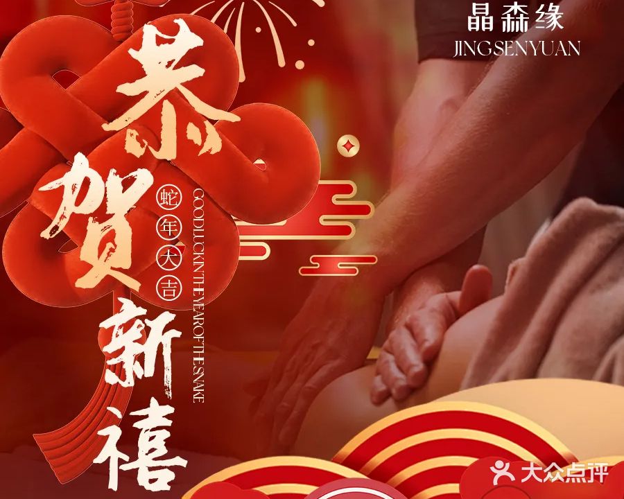 晶森缘足道(银泰花园店)