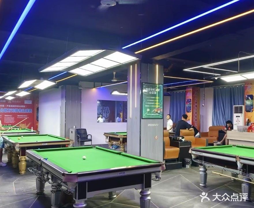 浩哥台球俱乐部
