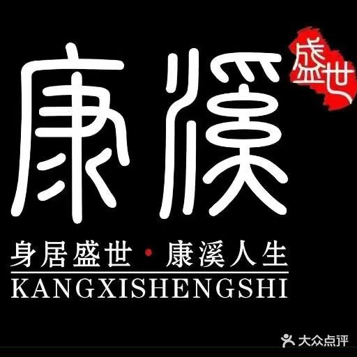 康溪盛世台球棋牌会所夜宵