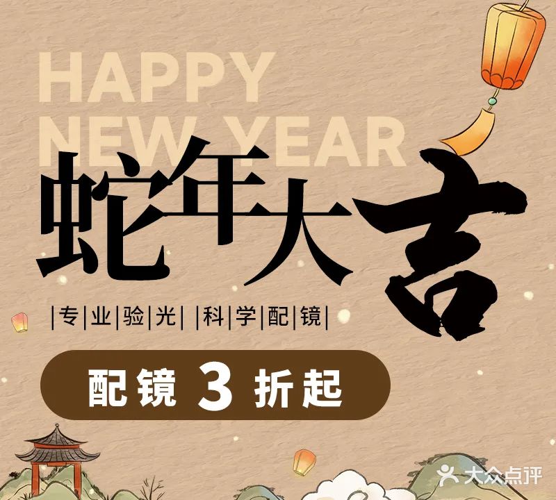 佳视明眼镜(沃美广场店)