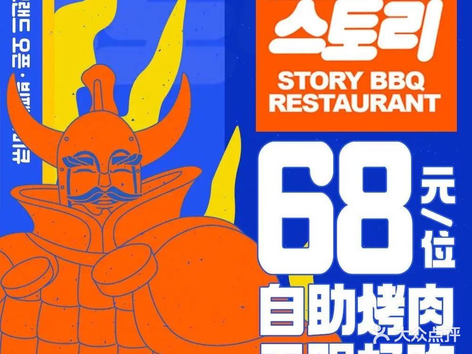 思桃里烤肉自助(中骏世界城泉州店)