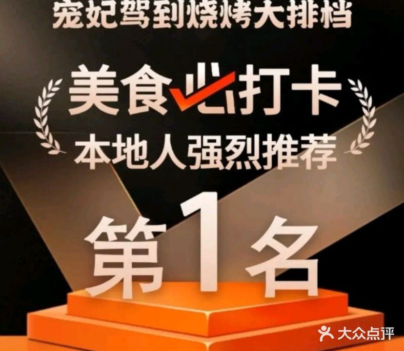 宠妃驾到粥底火锅·鲜货烧烤大排档·海肠捞饭·团建聚会小酒馆(无锡黑金冠好店)