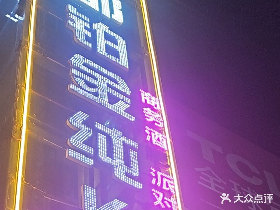 龙威铂金纯K