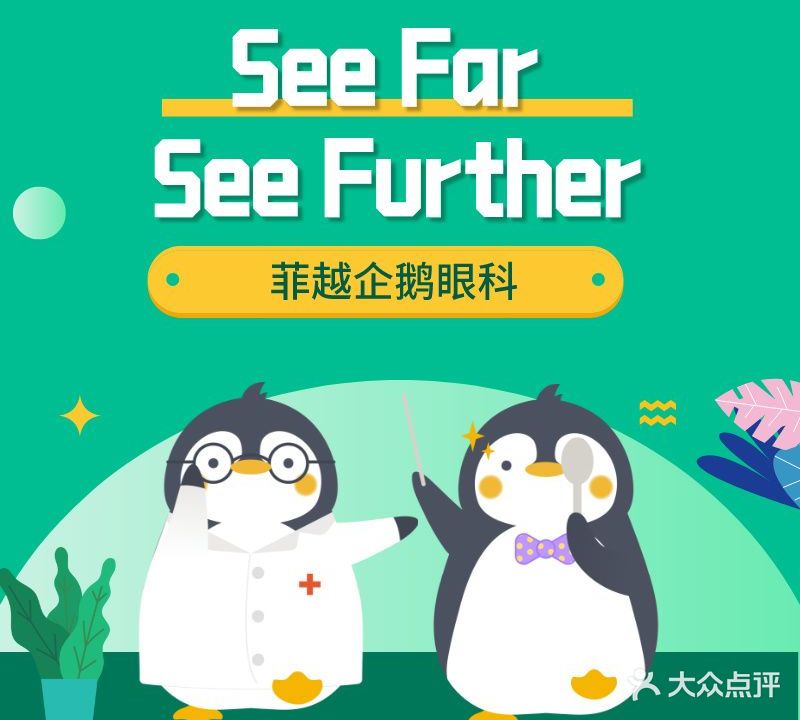 未来一生眼镜店(盈科中心店)