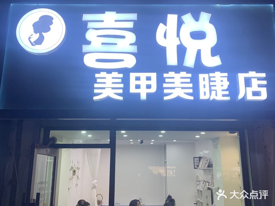 玖月美甲